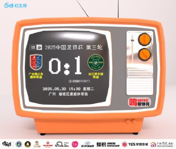 足协杯难爆冷！广州蒲公英仍欠缺一个进军元素