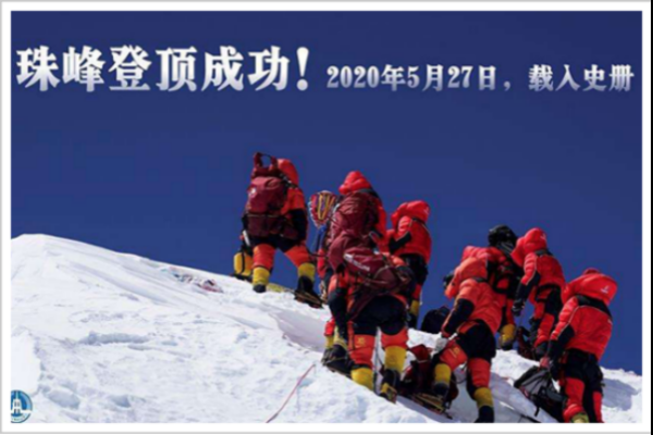 珠峰攀高者装备揭秘 连体羽绒服为英雄添砖加瓦