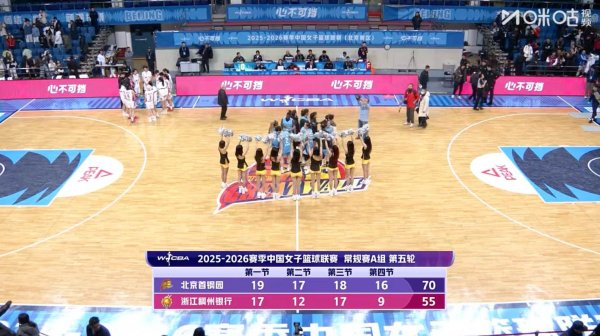 力克浙江队 北京女篮主场“守”住奏凯