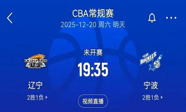 战绩调换，辽宁凭什么稳赢宁波？一场教科书级的政策博弈