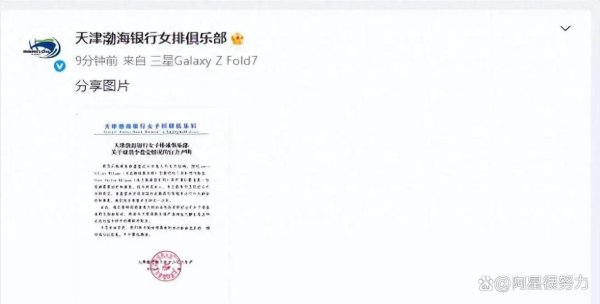 重磅官宣！中国女排中枢李盈莹厚爱决定归国