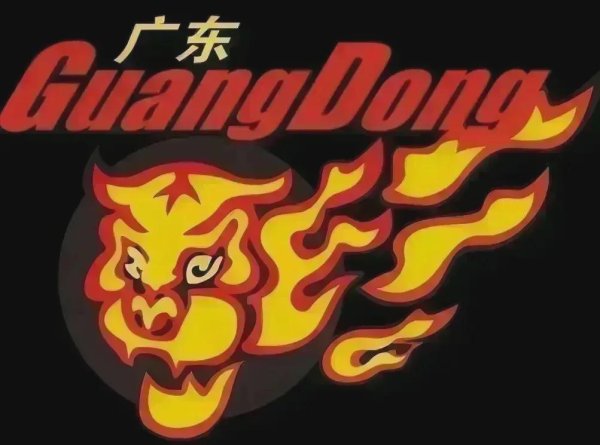 广东篮球开启新时间！辽粤大战成历史，王朝断然重建