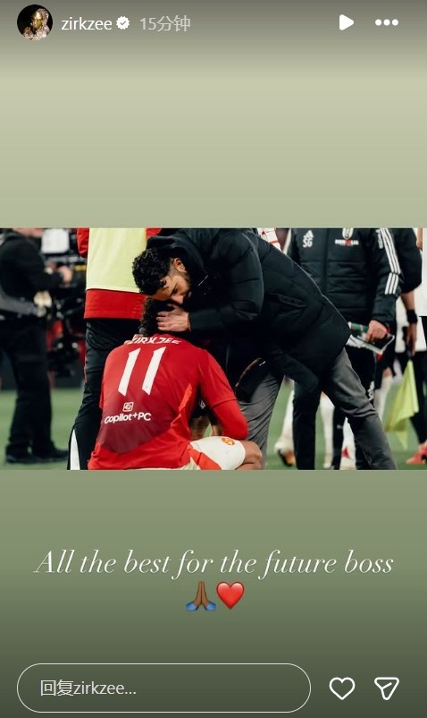 皆尔克泽告别阿莫林：一切好运